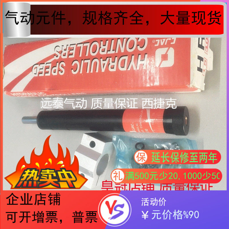 西捷克HR30油压液压缓q冲器60阻尼器80稳速器100减震器3160可调