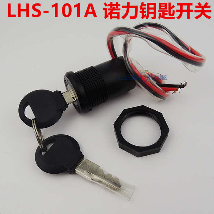 合力诺锁头中电池k杭叉车 力开开关钥匙力电源总电动叉车控制叉