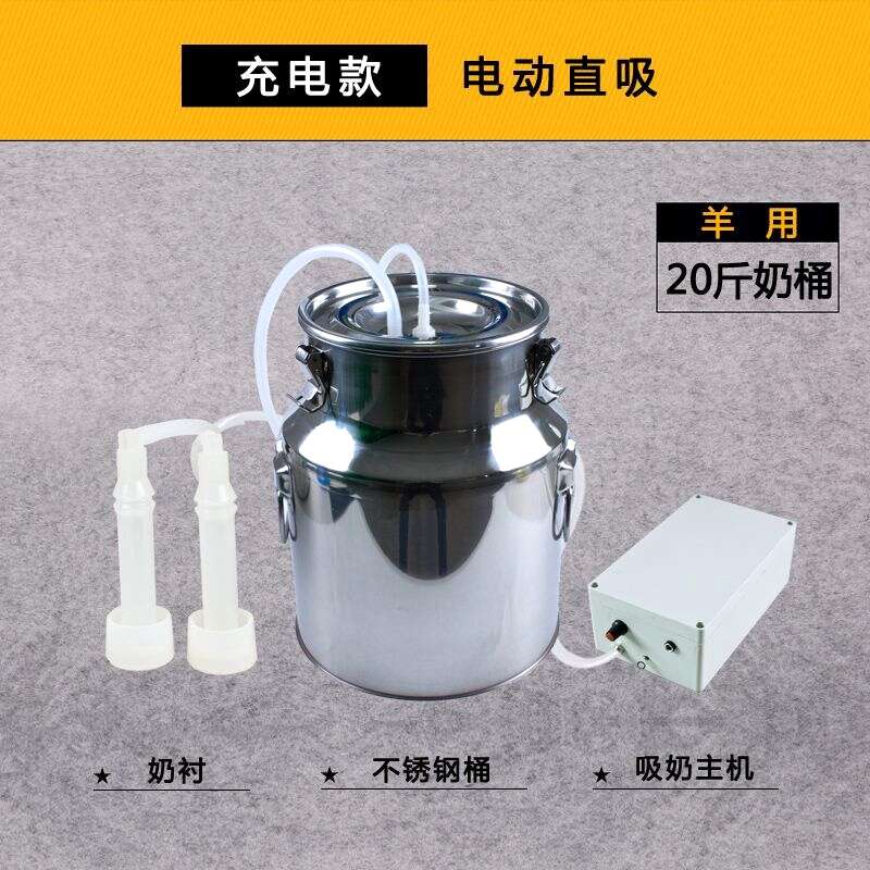 chana家用用母羊不锈钢桶小型电D动牛羊挤奶机母牛新款奶羊吸奶器