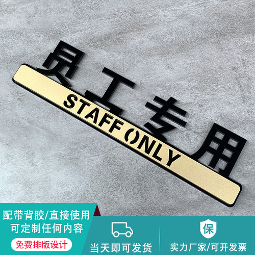 办公室定做门牌号定制员工科室z牌亚克力标识温馨提示Z玻璃门牌标