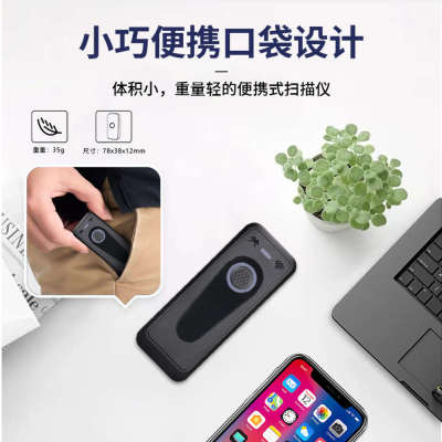蓝牙扫描枪d扫码枪迷你巴枪快递无线条形码扫码器便携式物流二维
