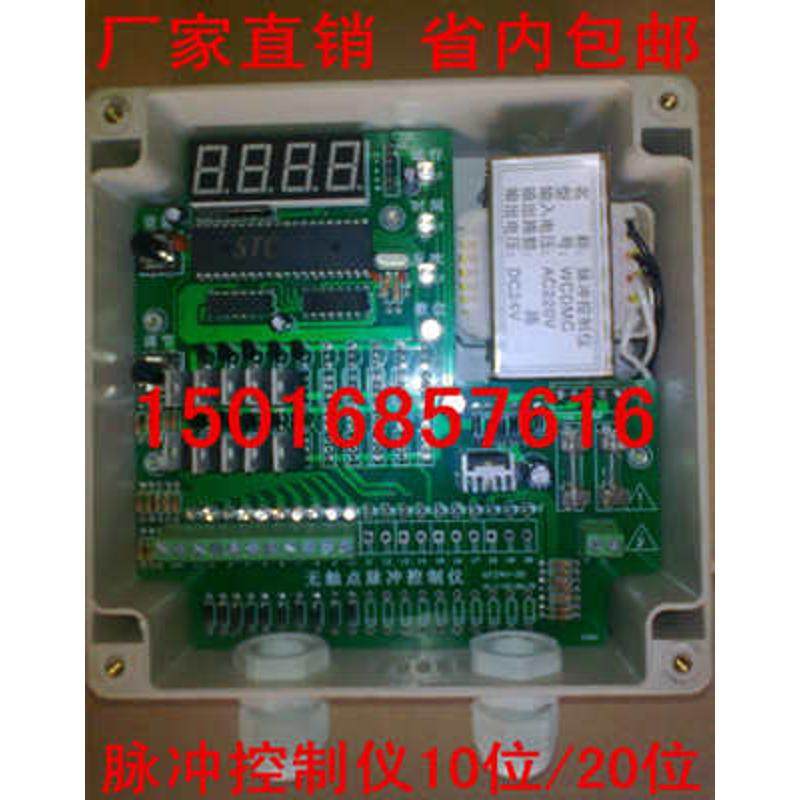 涂装喷粉塑d房除集尘柜滤芯桶10位/20位脉冲反吹控制线路板控制仪,五金/工具,分离设备及耗材,淘宝优惠券,粉丝福利购,淘宝优惠卷