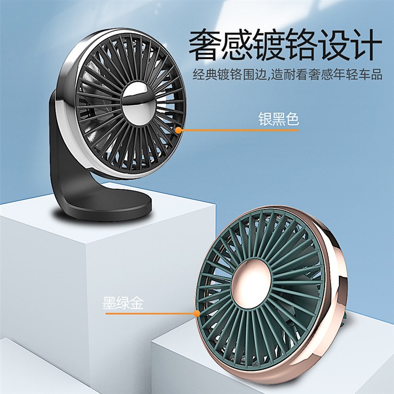车载小风扇车用汽车小车内通风出风口迷你制I冷降温12V24V货车电