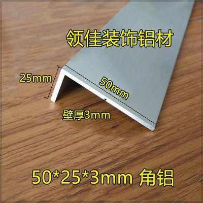 L型等边角铝铝角条铝合金型材三角条角铁直角 I6063氧化角铝 50*2
