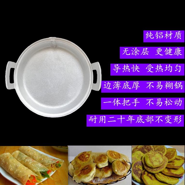 老式纯铝平底锅家用加厚手工铸铝吕煎锅烙饼锅煎包子Y铝制平底铝
