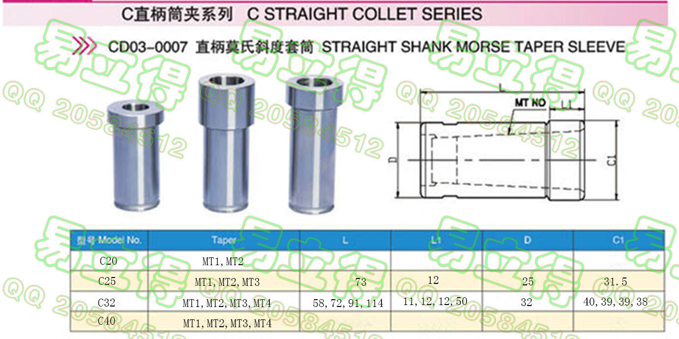 v50-mt2 v50-mt3 v50-mt4 ec50-mt3直柄变径套刀库莫氏锥度套筒