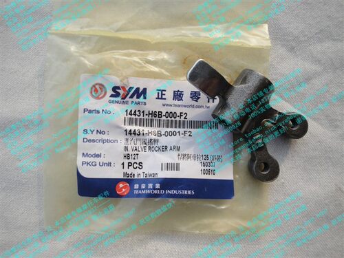 厦杏 三阳 eSYM XS125T-2A 太空战神ZF125T-15 4V电陶 进气 摇臂