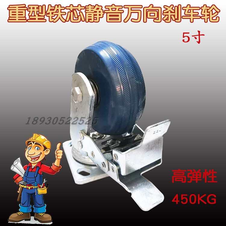 手推车轮寸轮子脚轮耐磨刹车定向轮万向轮铁芯橡胶U重型寸静音65