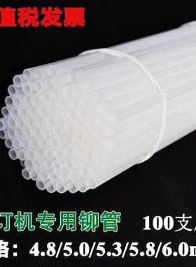 9055装b订铆装订机9027管-9025sz9009-铆奇/管砚塑料管sz/