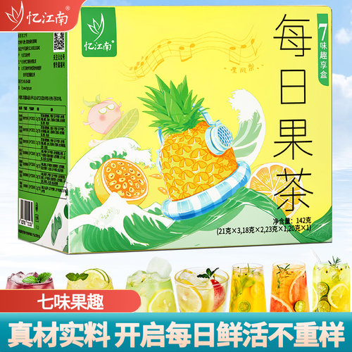 忆江南夏天泡水喝的水果茶茶包多种口味夏日冷泡茶百香果柠檬金桔