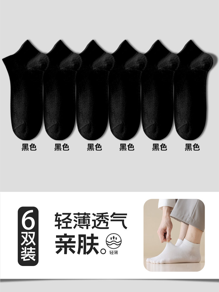 【天然苎麻】袜子男夏季薄款短袜吸汗防臭抗菌短筒透气无骨运动袜