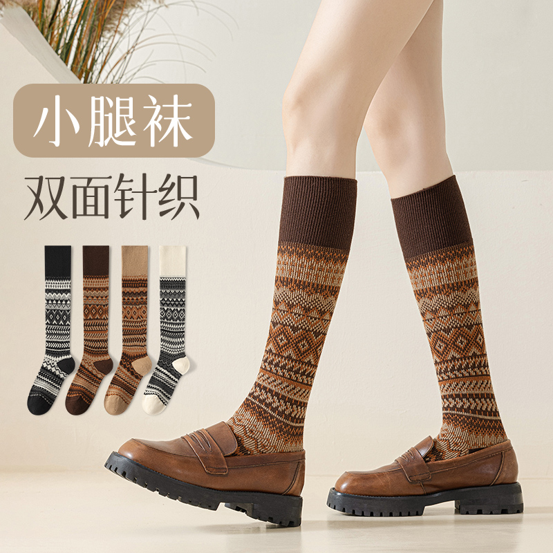 费尔岛双面针织美拉德色系长筒袜