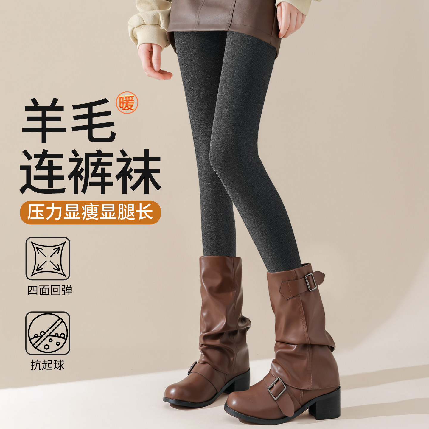 羊毛打底裤女秋冬加绒加厚保暖微压瘦腿高弹不掉档冬天灰色连裤袜,女士内衣/男士内衣/家居服,连裤袜/打底袜,淘宝优惠券,粉丝福利购,淘宝优惠卷