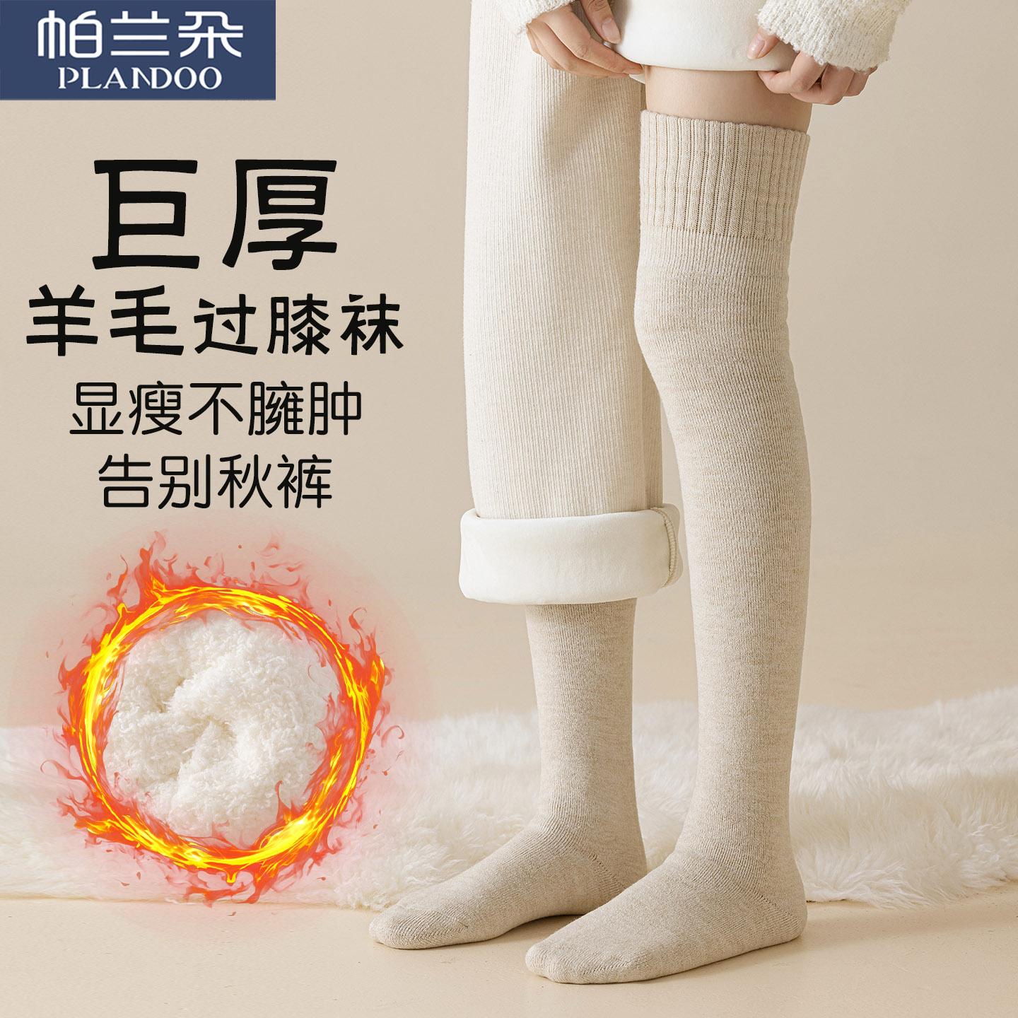 过膝袜子女冬季加厚加绒羊毛长筒