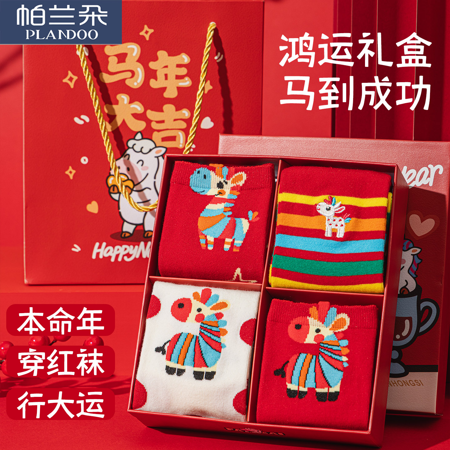 本命年红袜子女款棉袜冬季中筒袜