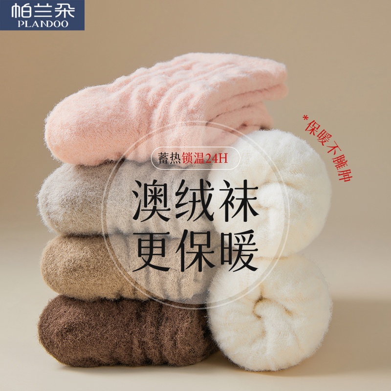 中筒袜冬季加绒加厚保暖