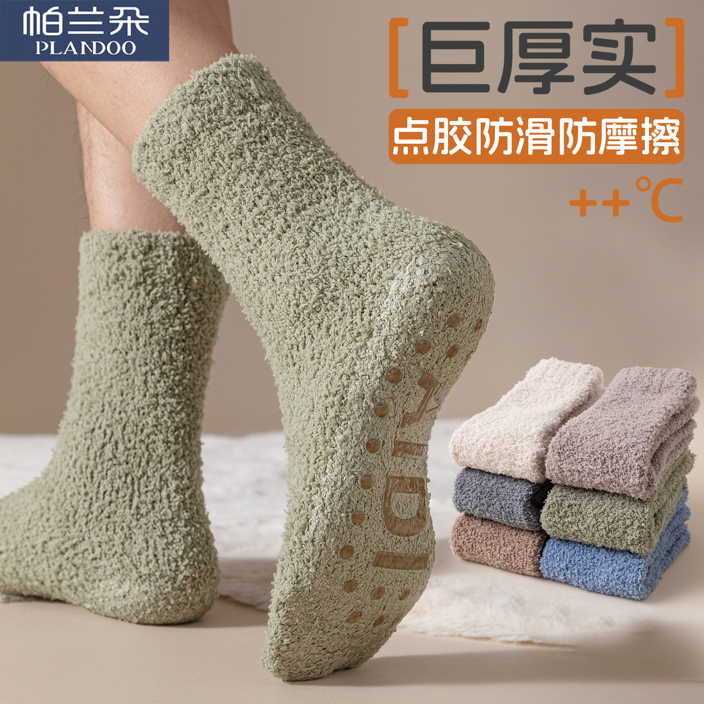 珊瑚绒袜子男款中筒冬季加绒加厚