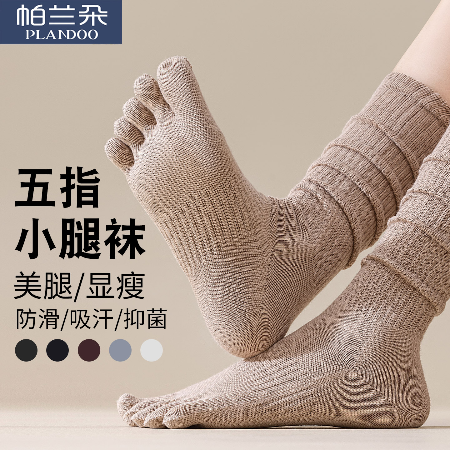 五指小腿袜子女春秋款纯棉防臭