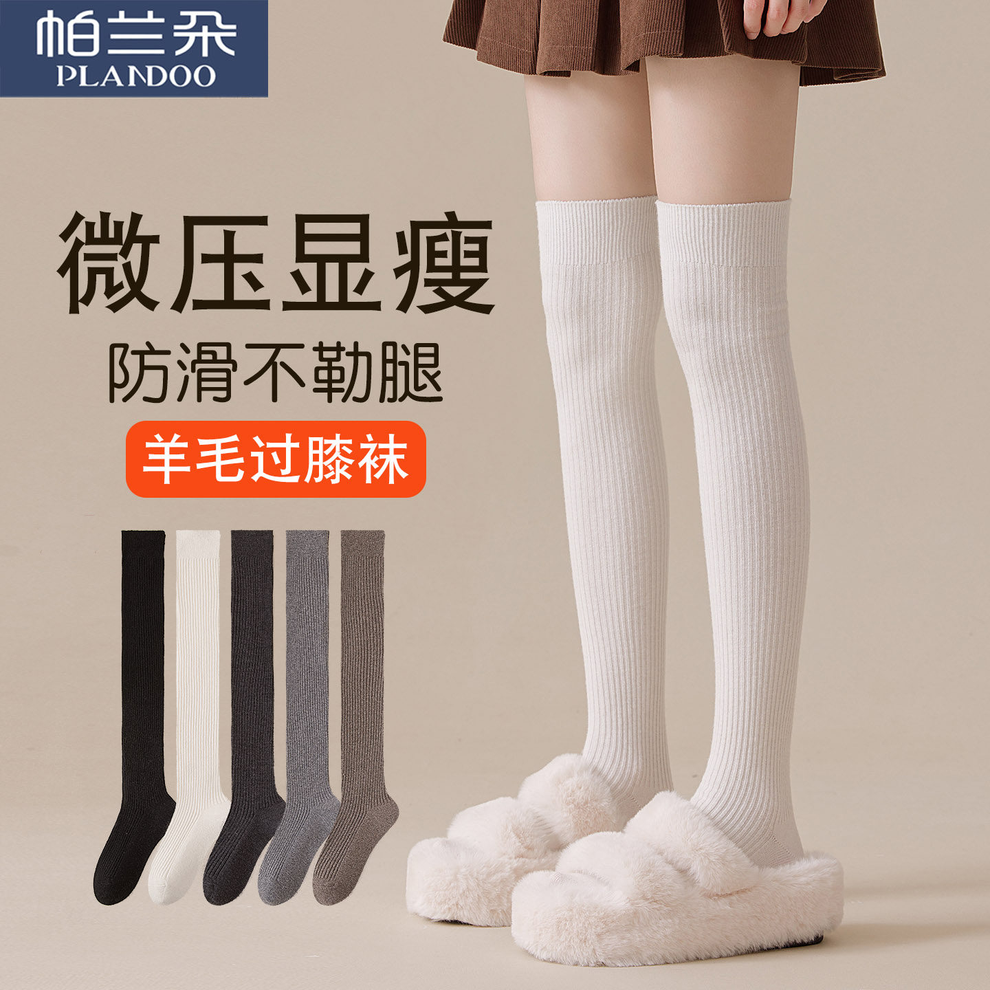 高筒袜女羊毛秋冬季加厚保暖长筒袜护膝大腿袜显瘦堆堆加长过膝袜