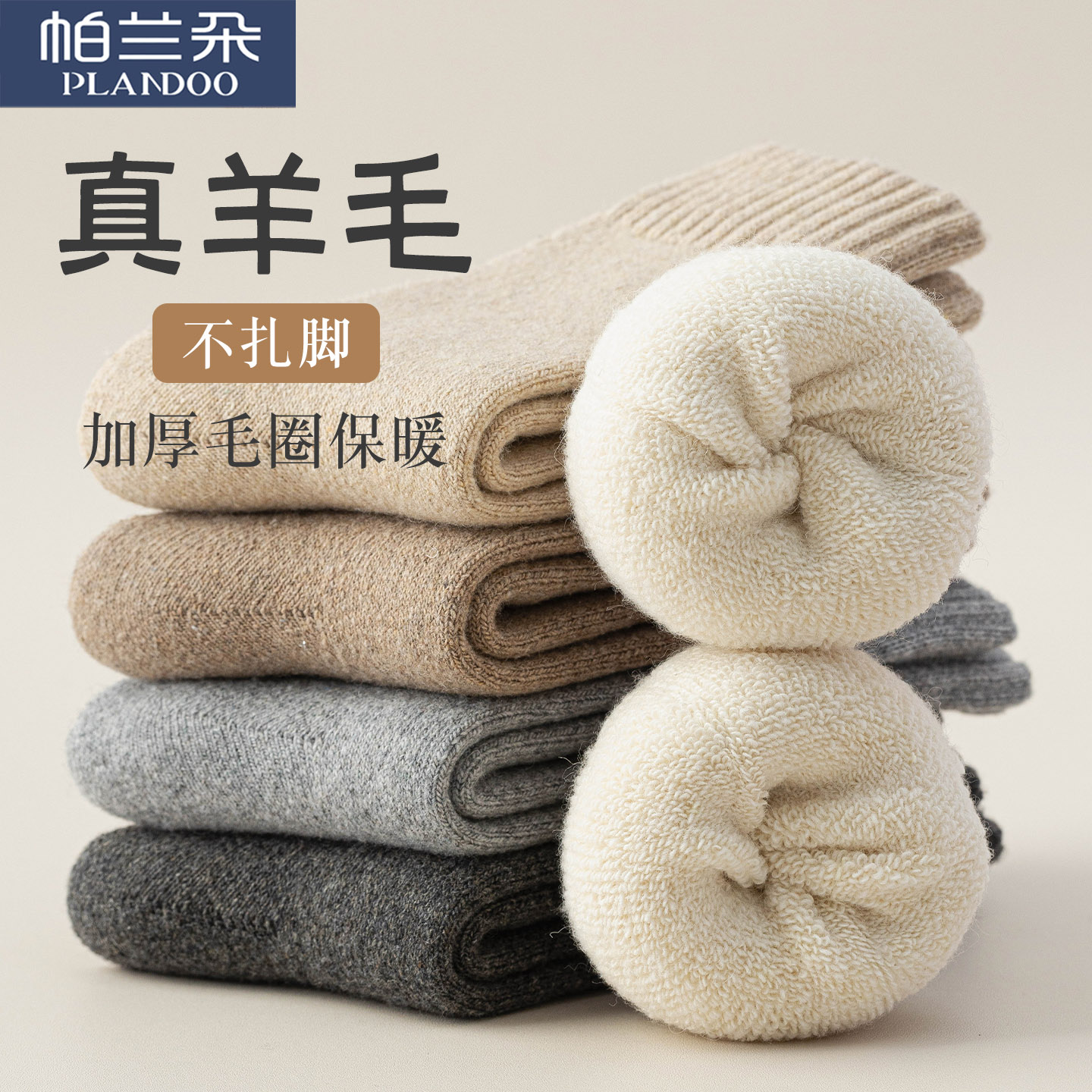 加厚加绒中筒袜毛圈保暖防寒长袜