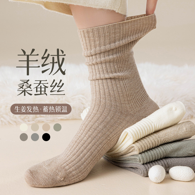 羊绒堆堆袜子女中筒袜冬季桑蚕丝发热保暖无骨长袜羊毛居家长筒袜,女士内衣/男士内衣/家居服,长筒袜,淘宝优惠券,粉丝福利购,淘宝优惠卷