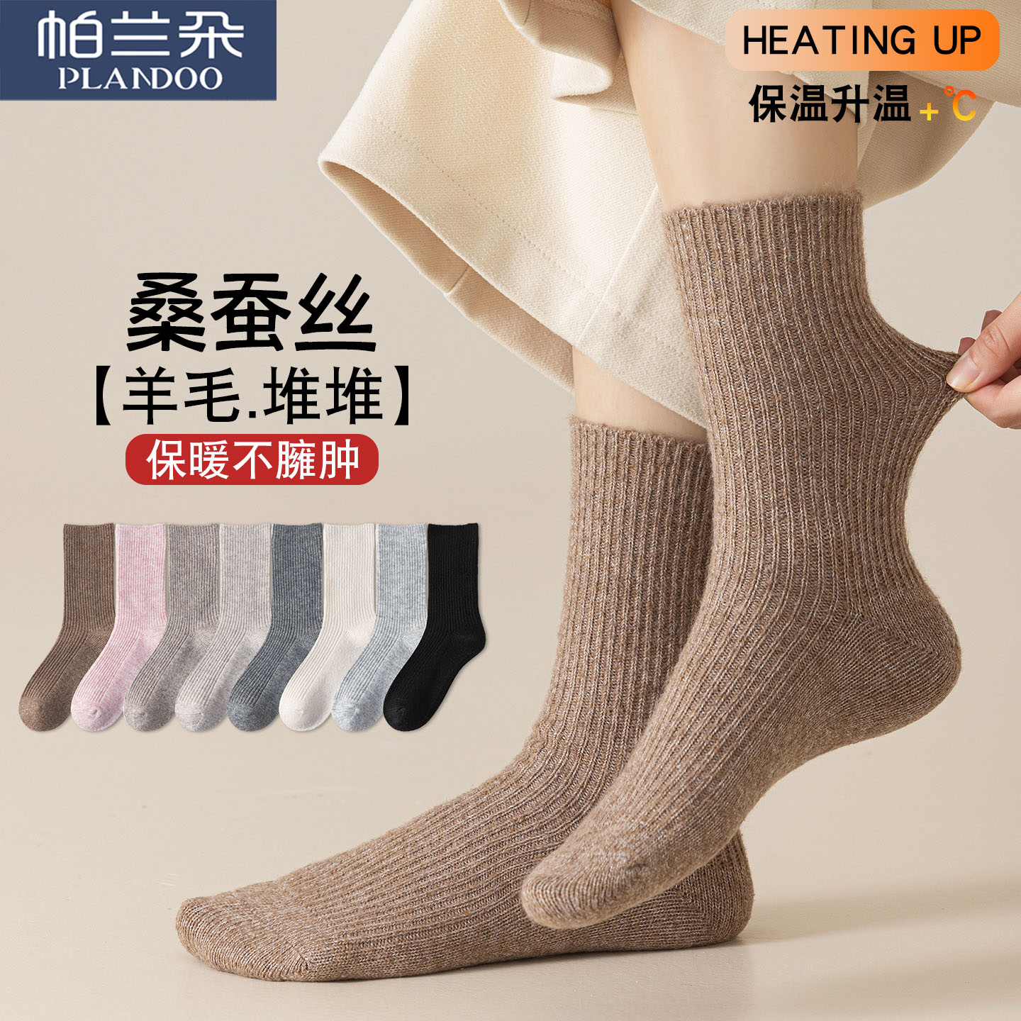 羊毛袜子女中筒袜冬保暖加厚堆堆