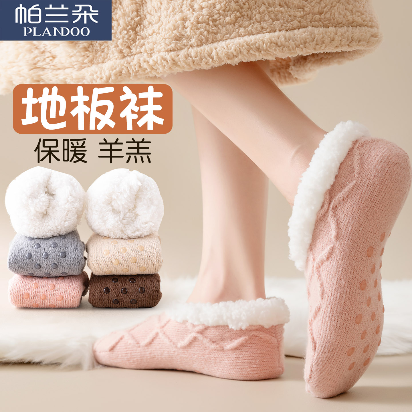 羊羔绒袜子女秋冬加绒加厚保暖