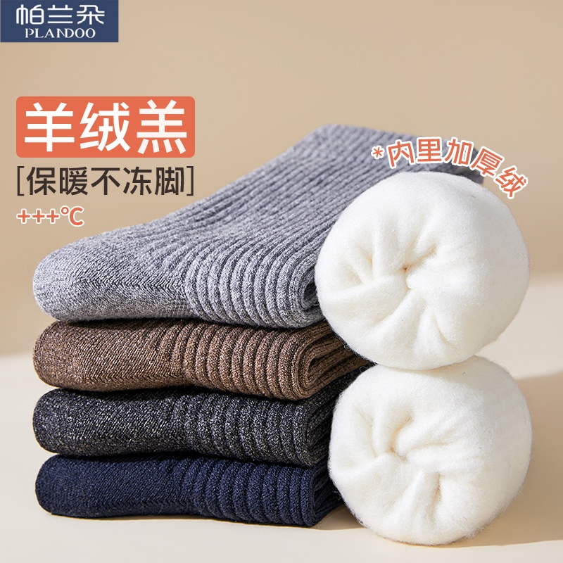 男士长筒袜加绒保暖加厚长袜