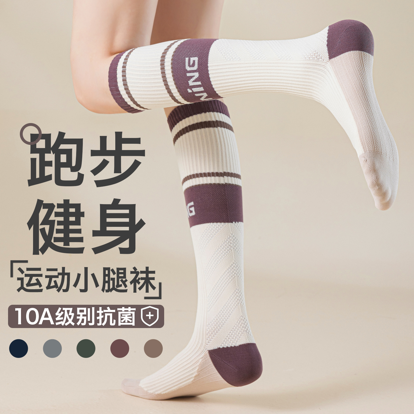 专业运动小腿袜跑步跳绳健身专用