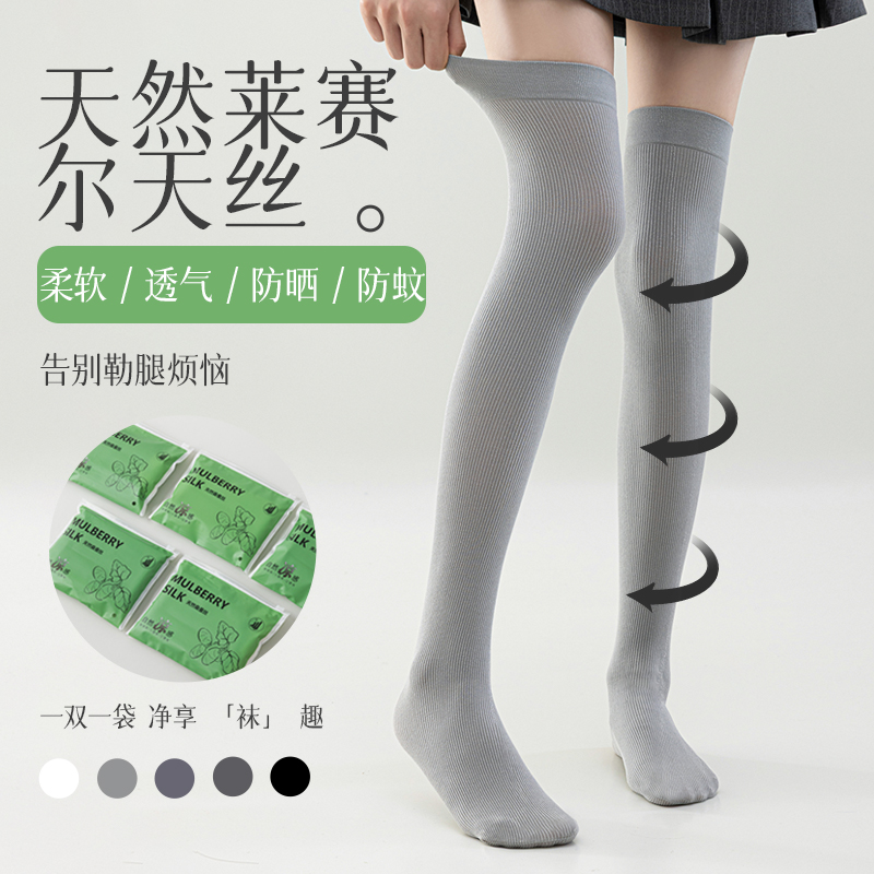 过膝长筒袜夏天jk微压显瘦过膝袜