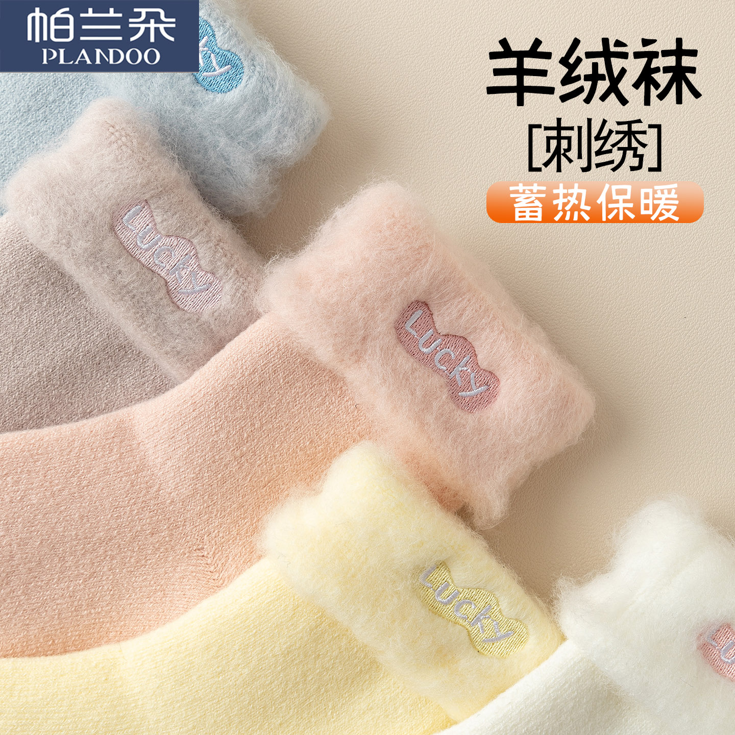 羊绒袜子女冬季中筒加厚保暖长袜