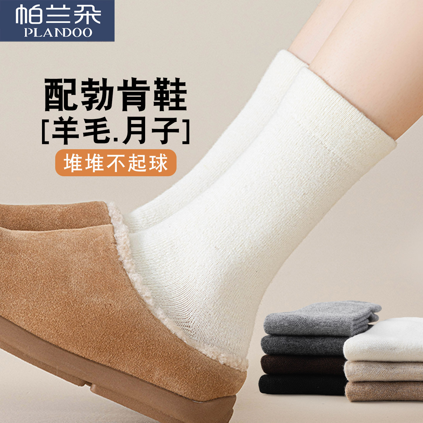 羊毛袜子女中筒袜冬季保暖