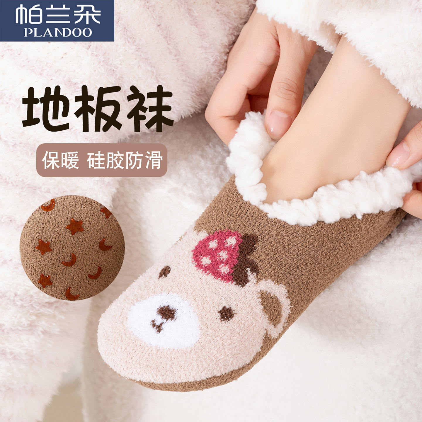 地板袜子女冬季加绒加厚保暖羊羔