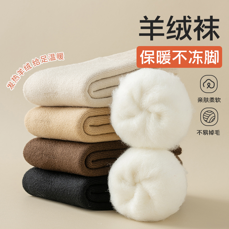 保暖袜子男士加绒加厚中筒袜