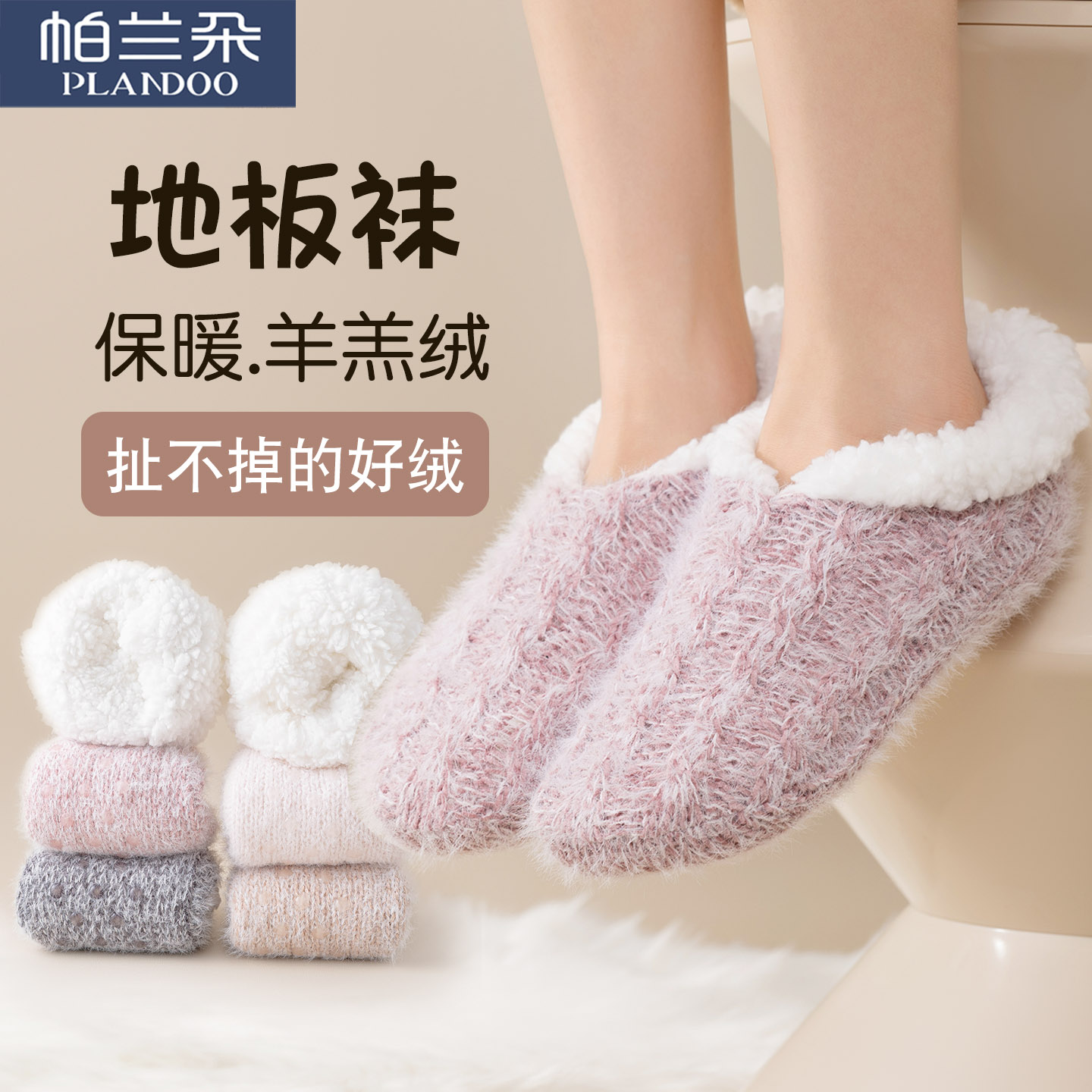 羊羔绒袜子女秋冬季加绒加厚保暖