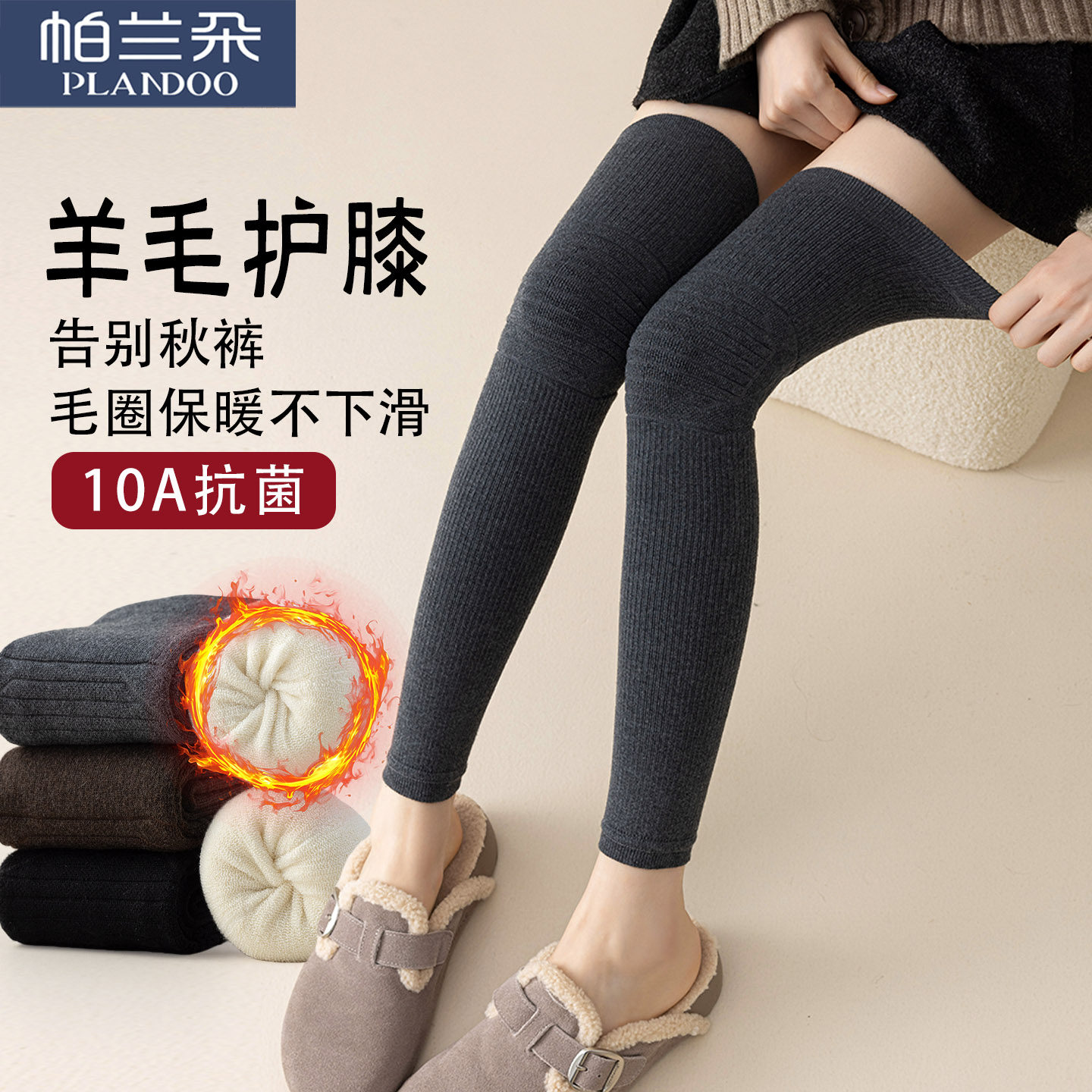 羊毛护膝护腿长筒袜女秋冬加厚毛圈保暖过膝袜套防滑不下滑大腿袜,女士内衣/男士内衣/家居服,长筒袜,淘宝优惠券,粉丝福利购,淘宝优惠卷