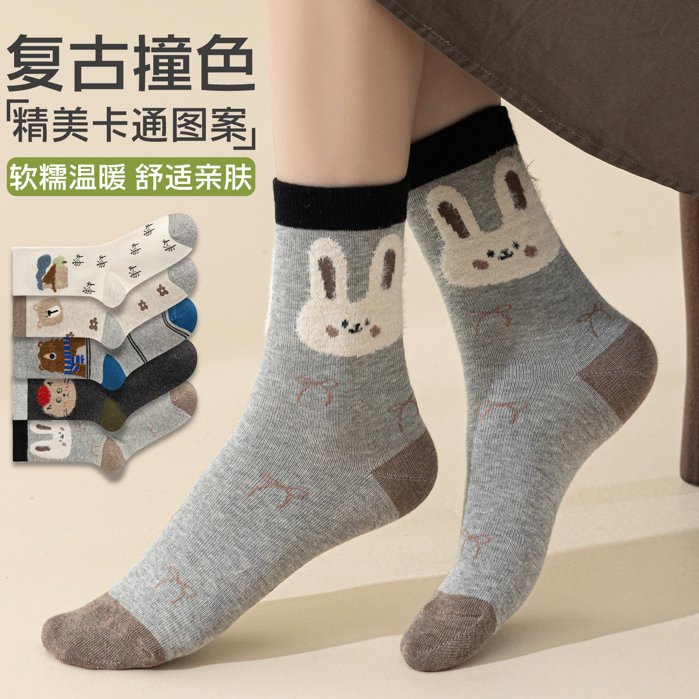 袜子女日系可爱卡通小熊中筒棉袜