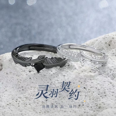 灵羽契约情侣对戒巨好看轻奢高级