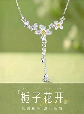 栀子花开项链女款2026新款高级感
