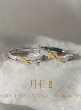 月桂情侣对戒一对小众设计高级感