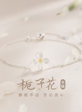 栀子花手链女款2025新款巨好看的