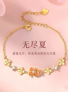 《无尽夏》手链女款轻奢小众精致