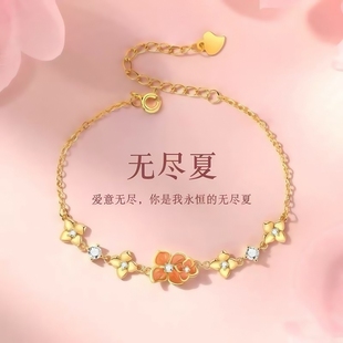 520 轻奢小众精致手饰品2025新款 手链女款 礼物送好朋友 无尽夏