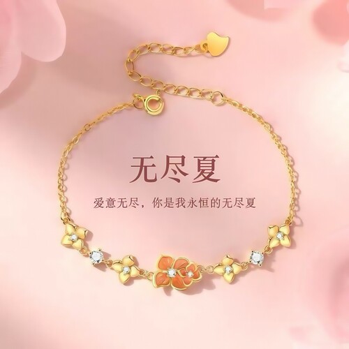 《无尽夏》手链女款轻奢小众精致