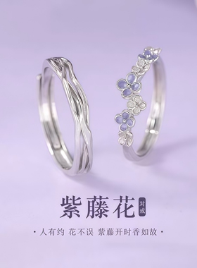 紫藤花情侣对戒小众设计学生党