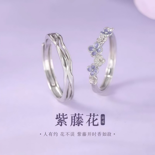 紫藤花情侣对戒戒指2025新款爆款轻奢高级感小众设计学生党送礼盒