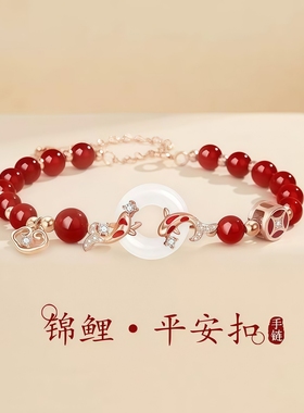 锦鲤平安扣手链小众设计高级感