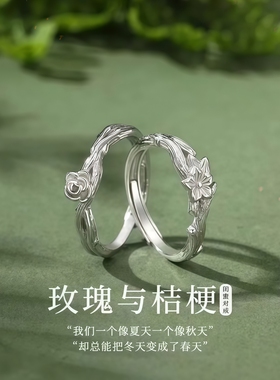 2025新款爆款玫瑰与桔梗闺蜜戒指