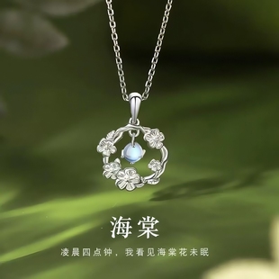 海棠项链女款 生日礼物送好朋友 轻奢小众设计感锁骨链吊坠2025新款