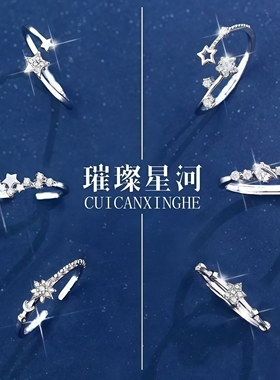 星星闺蜜戒指女款高级感独特漂亮